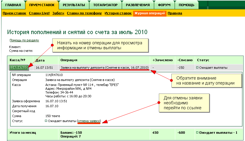 Скасування виплати букмекерській конторі«Гол+Пас»