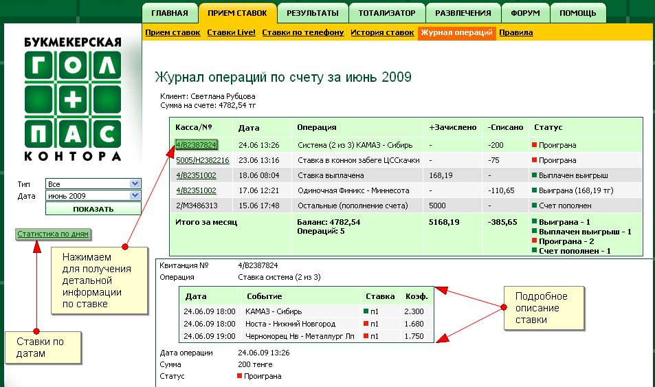 Бір айдағыи операциялар журналы егжей-тегжейлі