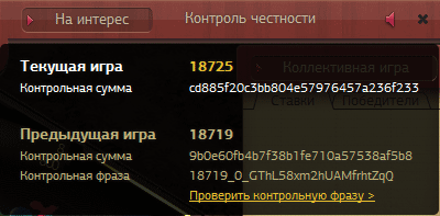 Контроль_чесності_результатів_за_допомогою_контрольної_суми